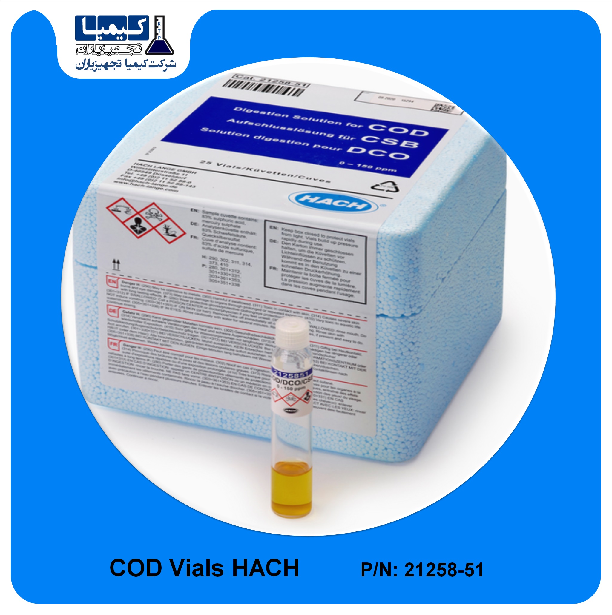 ویال COD رنج 0-150 mg/l کمپانی HACH