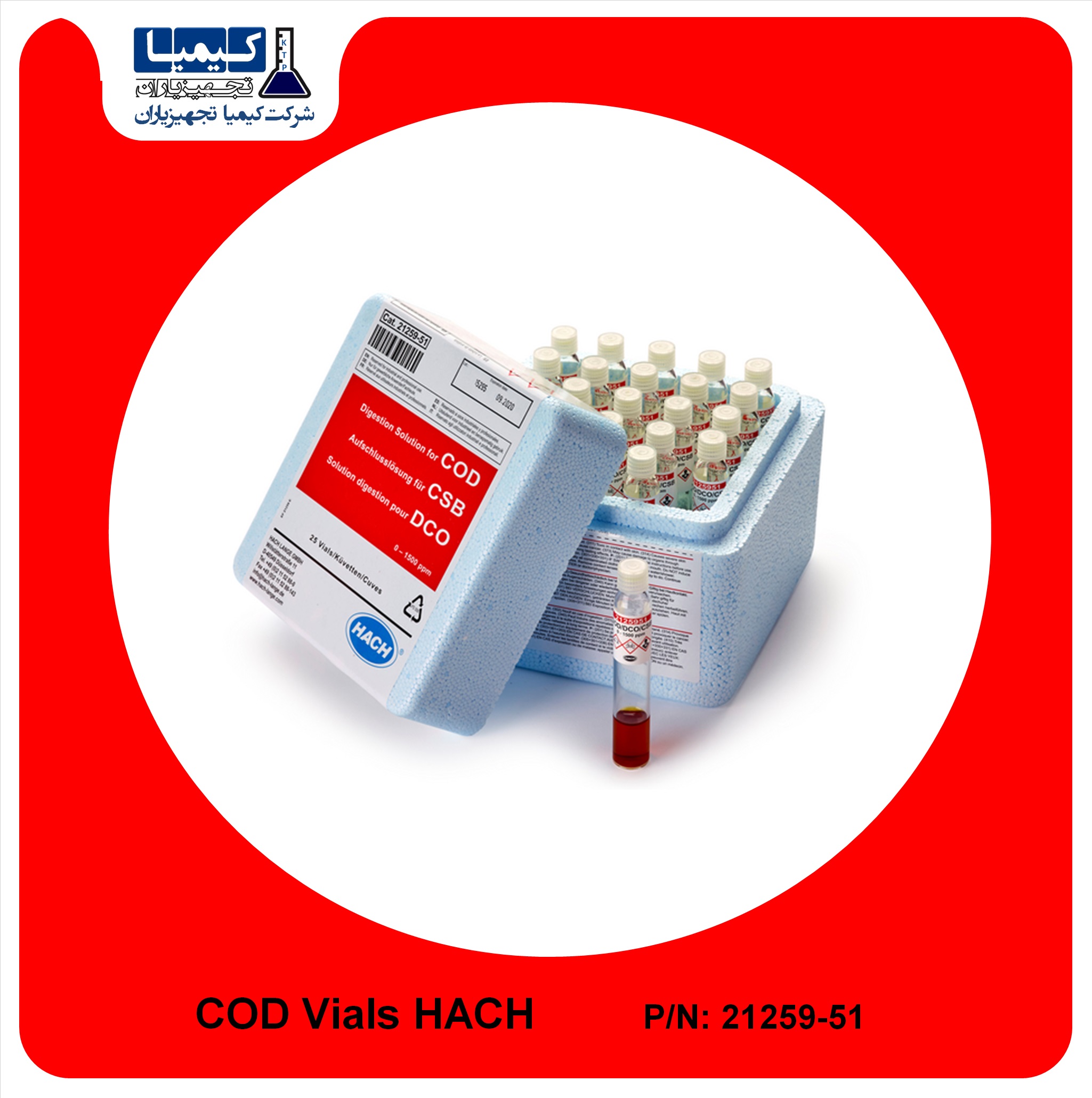ویال COD رنج 0-1500 mg/l کمپانی HACH